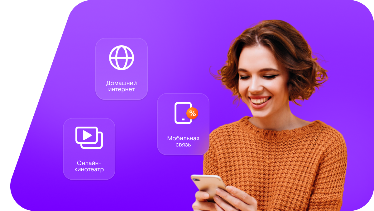 Промо-тарифы Ростелеком в&nbsp;Качкане  (Ростовская область)